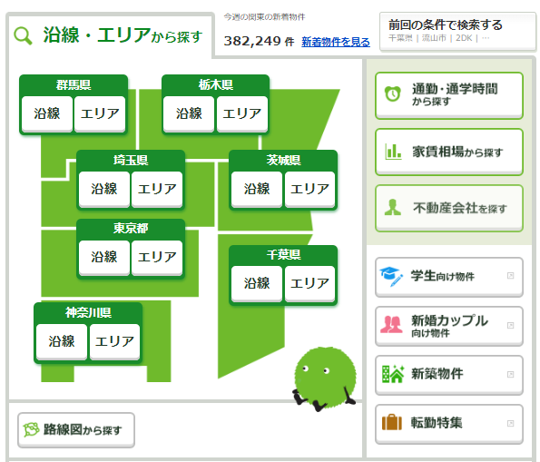 SUUMOの関東エリア物件検索画面