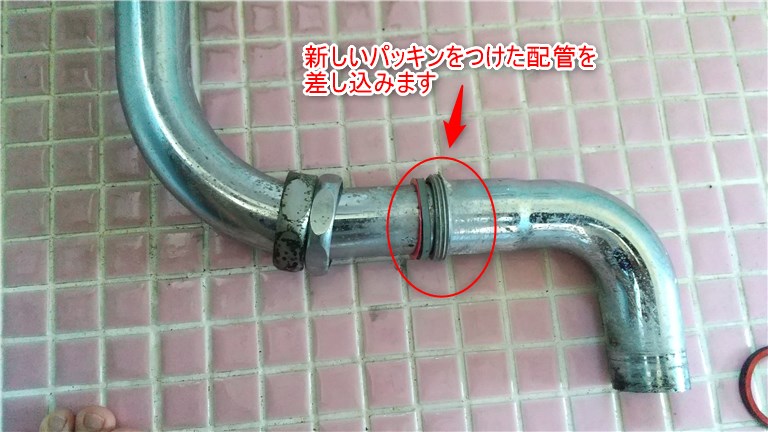 TOTO墨付きタンクの下からの水漏れを直す方法（配管を元に戻す）