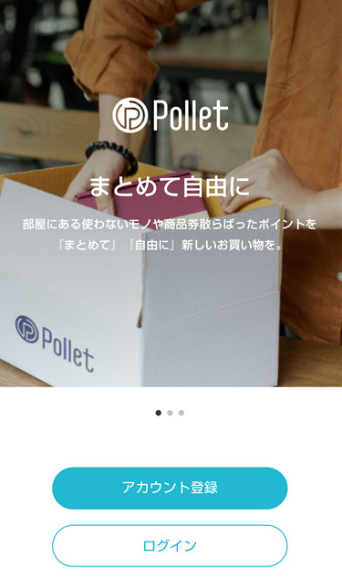 pollet（ポレット）のトップ画面